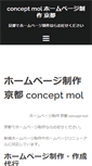Mobile Screenshot of conceptmol.com