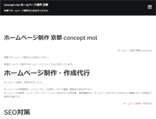 Tablet Screenshot of conceptmol.com